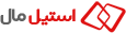 استیل مال